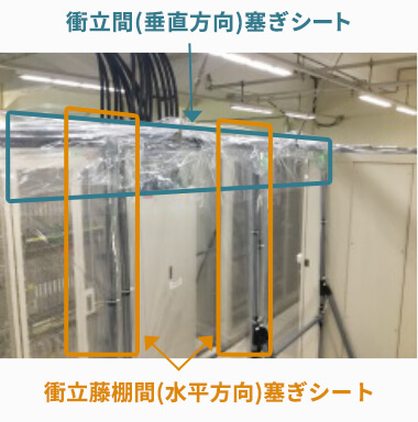 衝立間(垂直方向)塞ぎシート、衝立藤棚間(水平方向)塞ぎシート